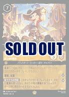 ミッキーマウス(ホイル) 【UR/16/204LGH】